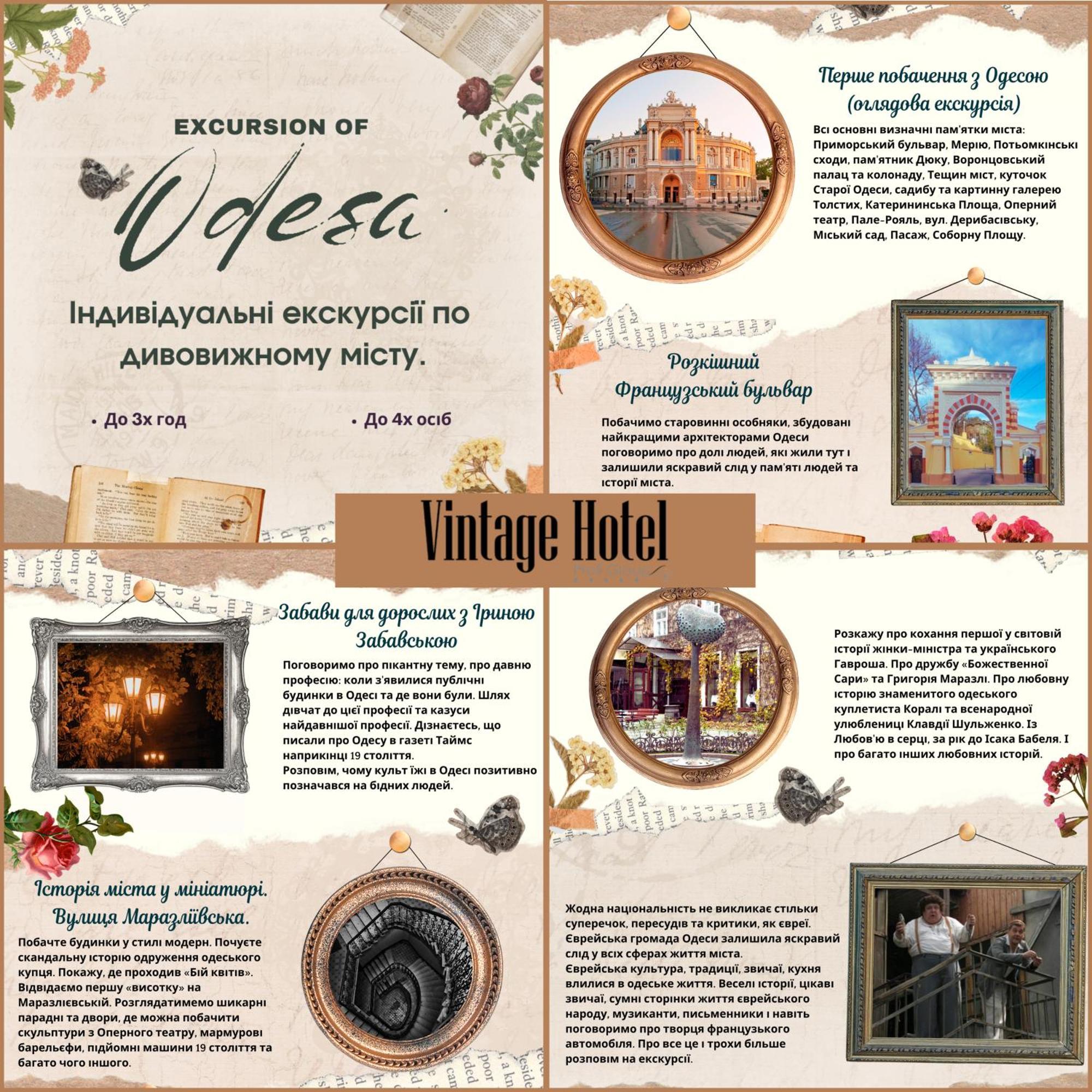 Vintage Art Hotel Одесса Экстерьер фото