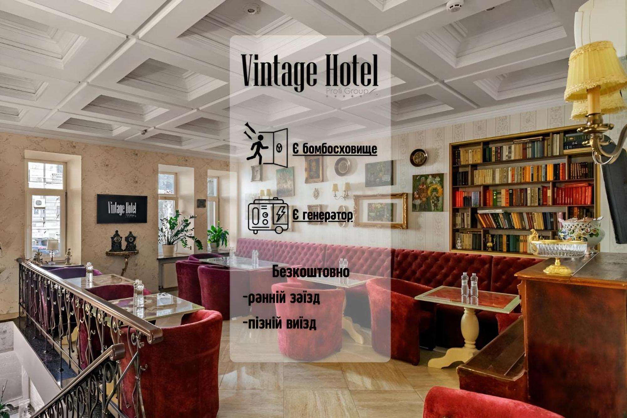 Vintage Art Hotel Одесса Экстерьер фото